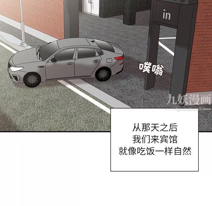 不务正业-第31话 - 图片 104