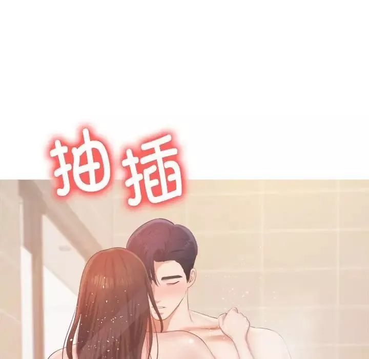 我的專屬老師第10話