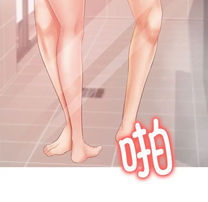 我的专属老师第10话