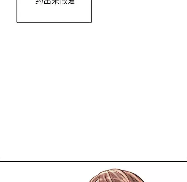 不务正业-第31话 - 图片 109