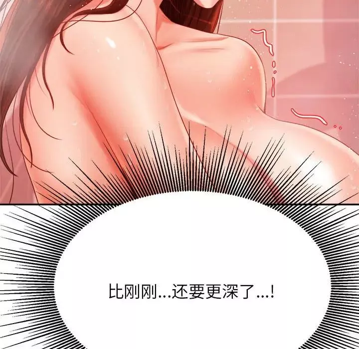 我的專屬老師第10話