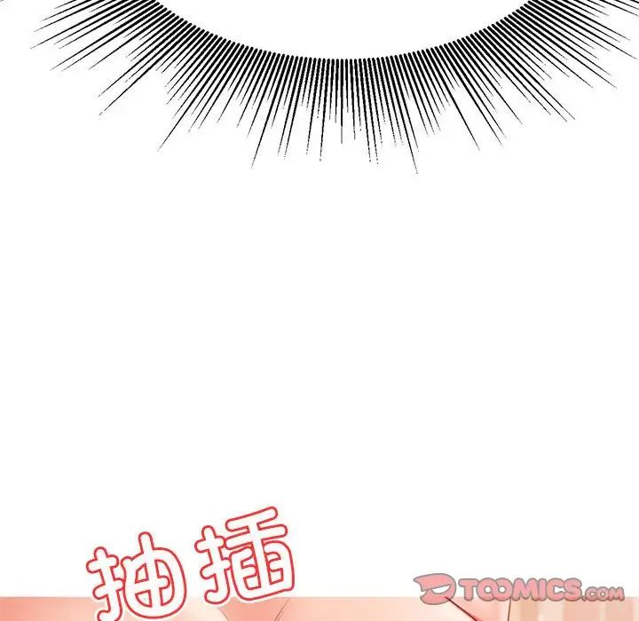 我的专属老师第10话