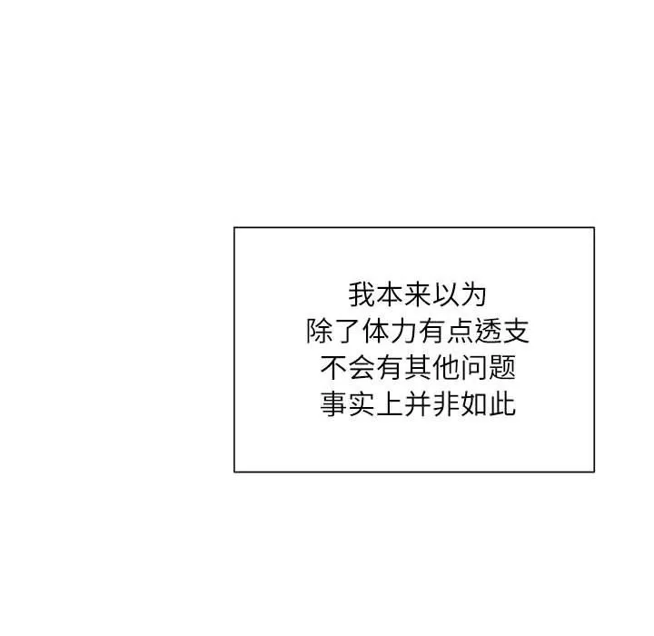 不務正業第31話