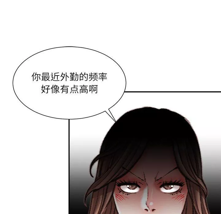 不务正业-第31话 - 图片 119