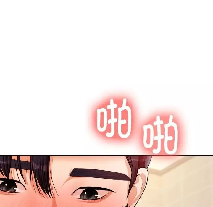 我的专属老师-第10话 - 图片 155