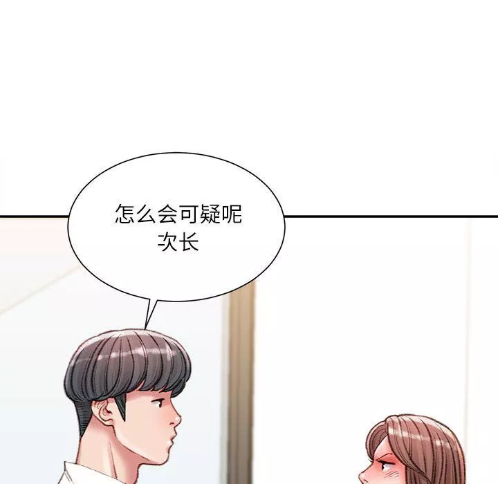 不務正業第31話