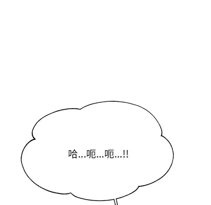 我的专属老师-第10话 - 图片 163
