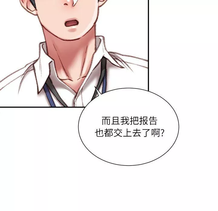 不务正业-第31话 - 图片 124