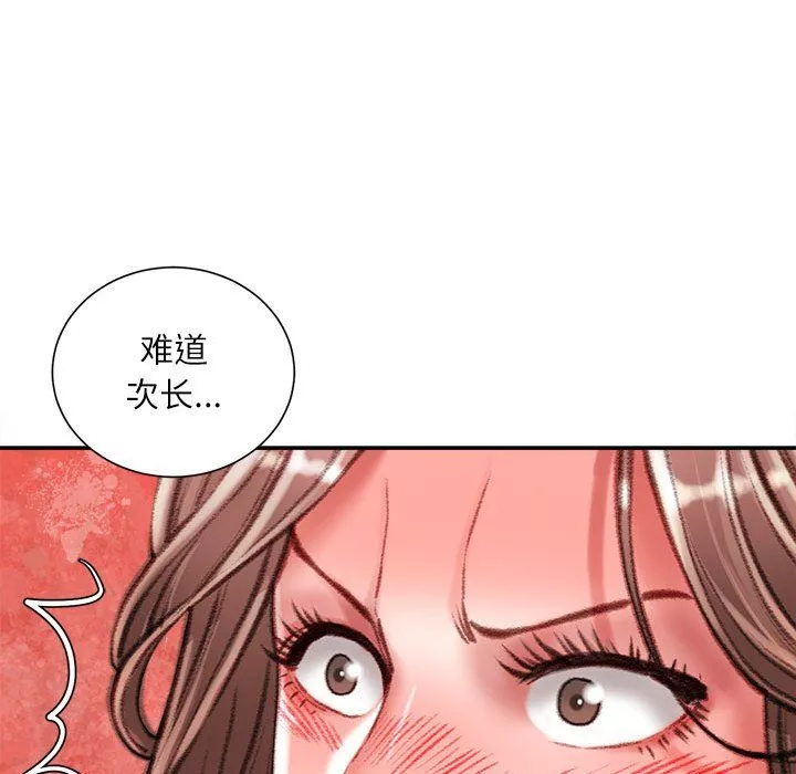 不务正业-第31话 - 图片 125