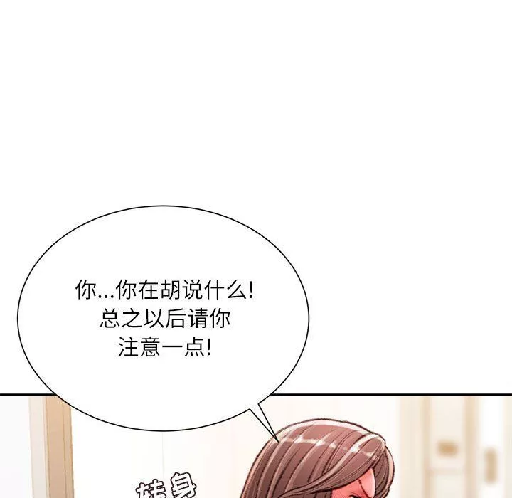 不务正业-第31话 - 图片 127