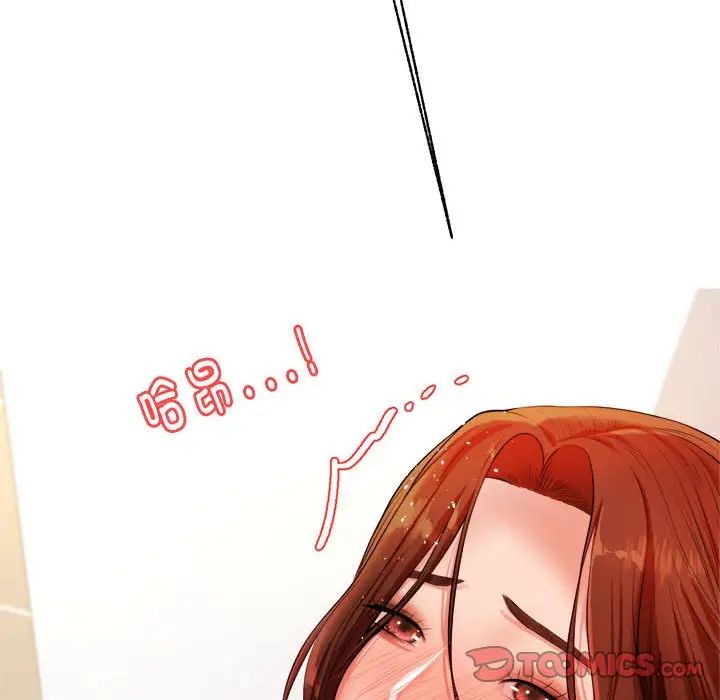 我的专属老师第10话