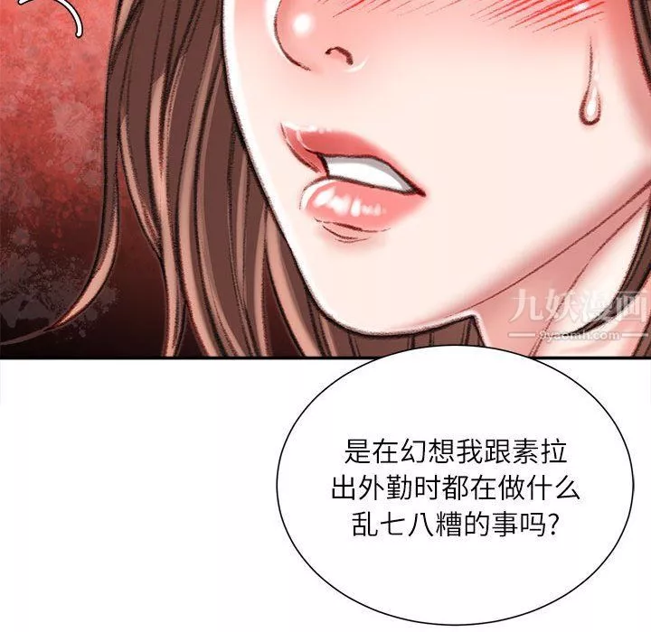 不務正業第31話