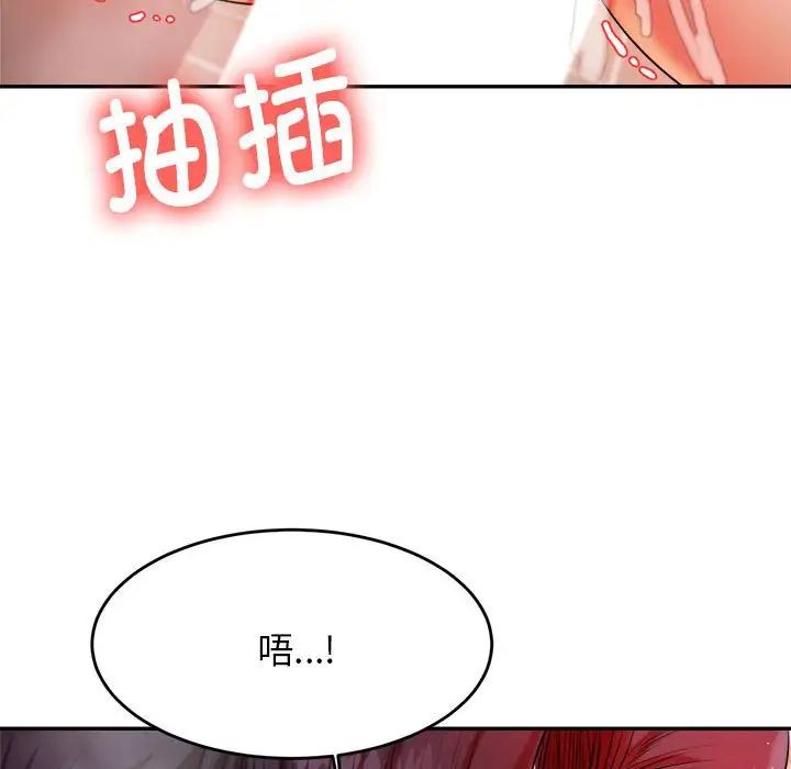 我的专属老师第10话