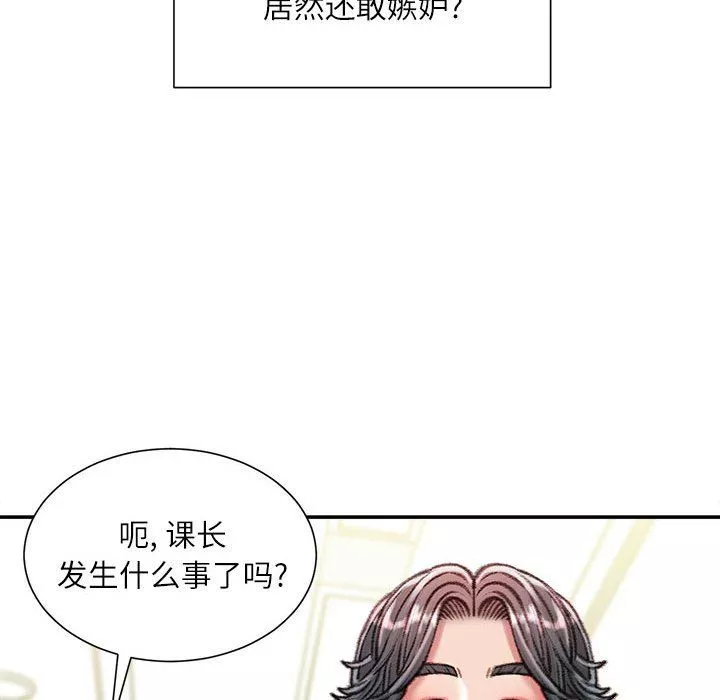 不務正業第31話