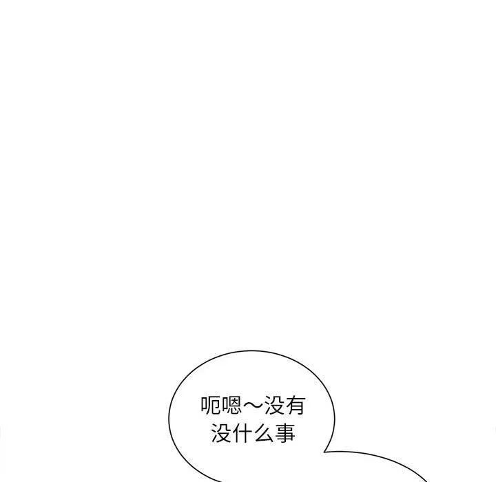 不務正業第31話