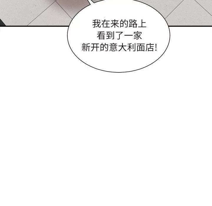 不務正業第31話