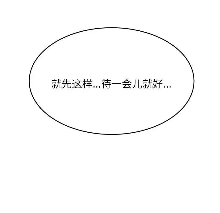 我的专属老师-第10话 - 图片 179