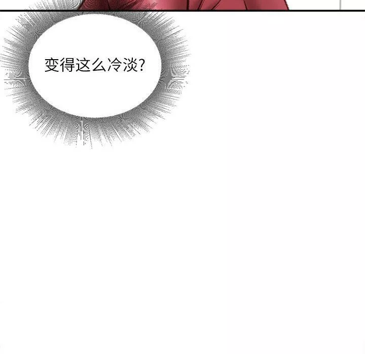 不務正業第31話