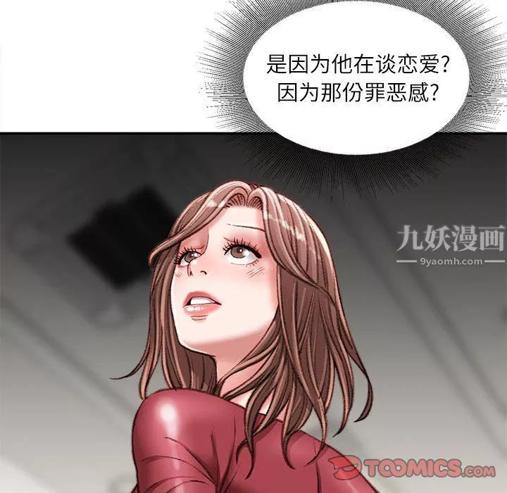 不务正业-第31话 - 图片 141