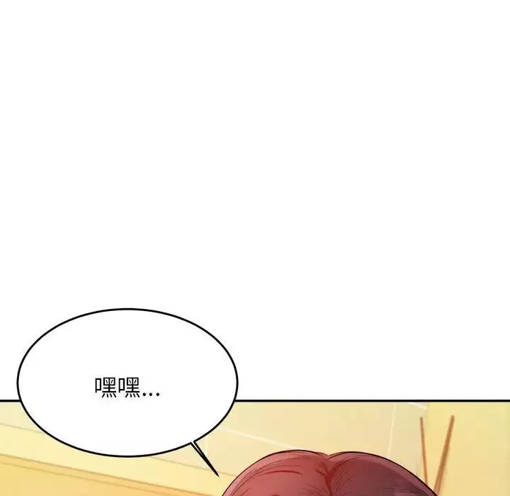 我的专属老师-第10话 - 图片 185