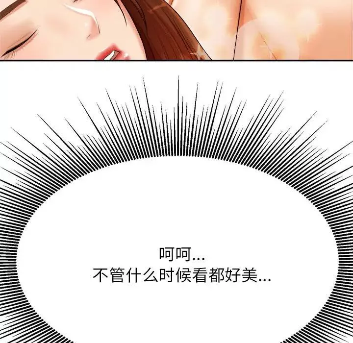 我的专属老师-第10话 - 图片 187