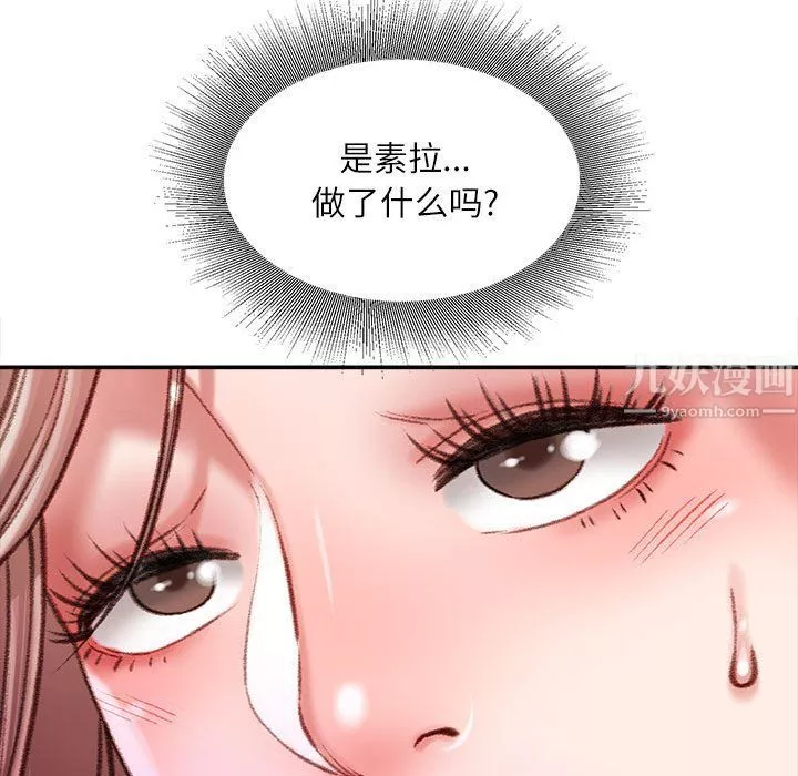 不務正業第31話