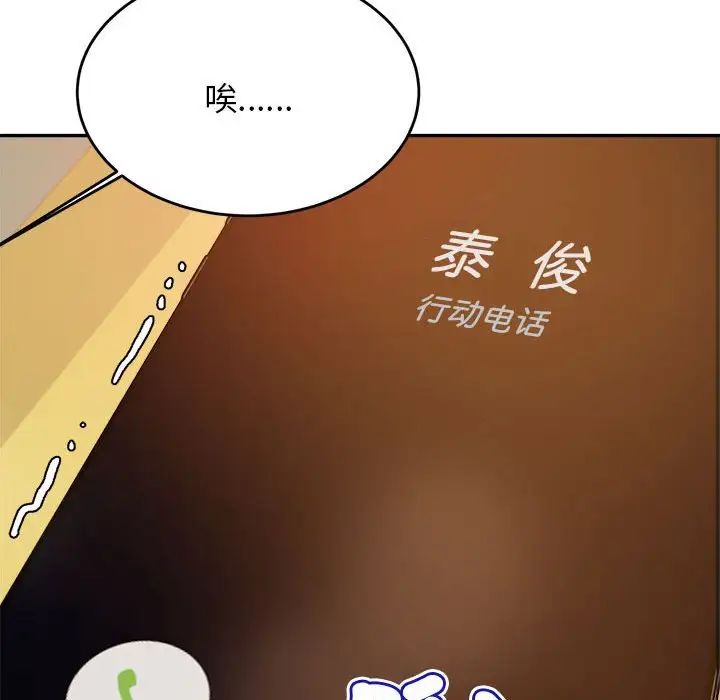 我的专属老师第10话