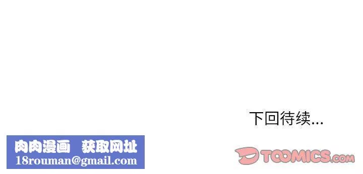 不務正業第31話