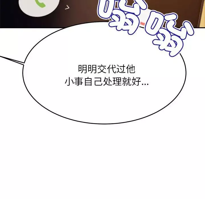 我的專屬老師第10話