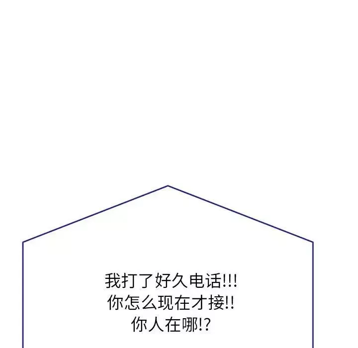 我的专属老师-第10话 - 图片 193