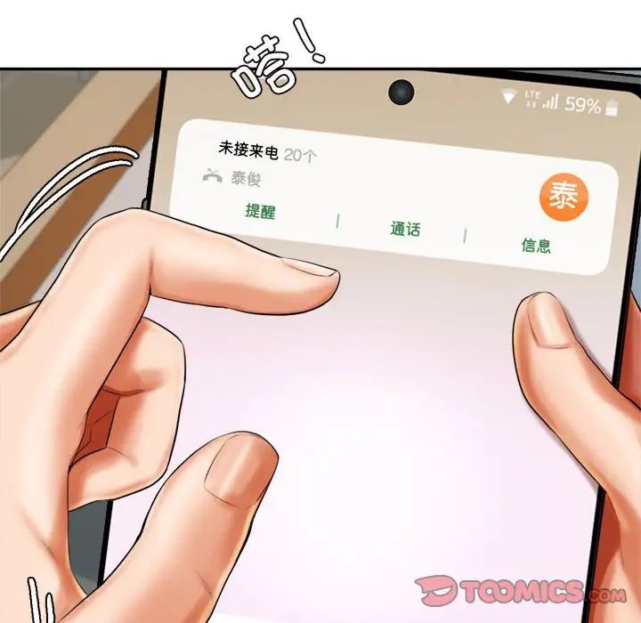 我的专属老师第10话