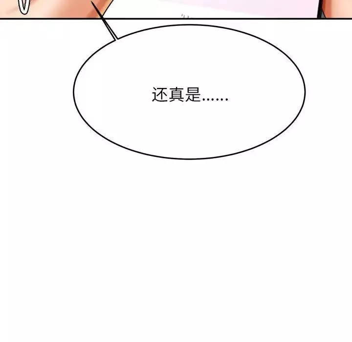 我的專屬老師第10話