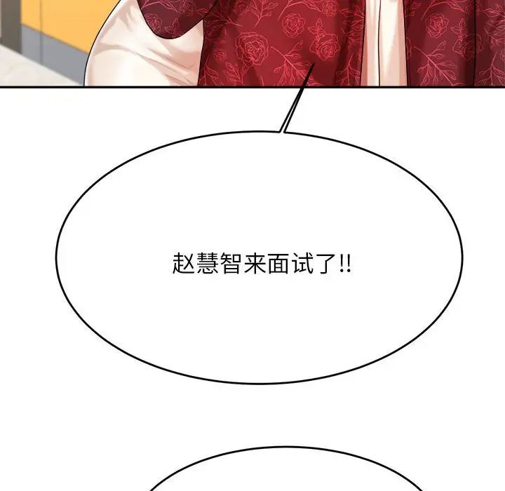 我的专属老师第10话