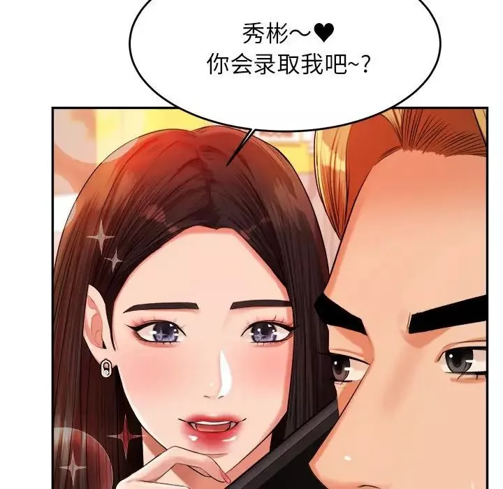 我的專屬老師第10話