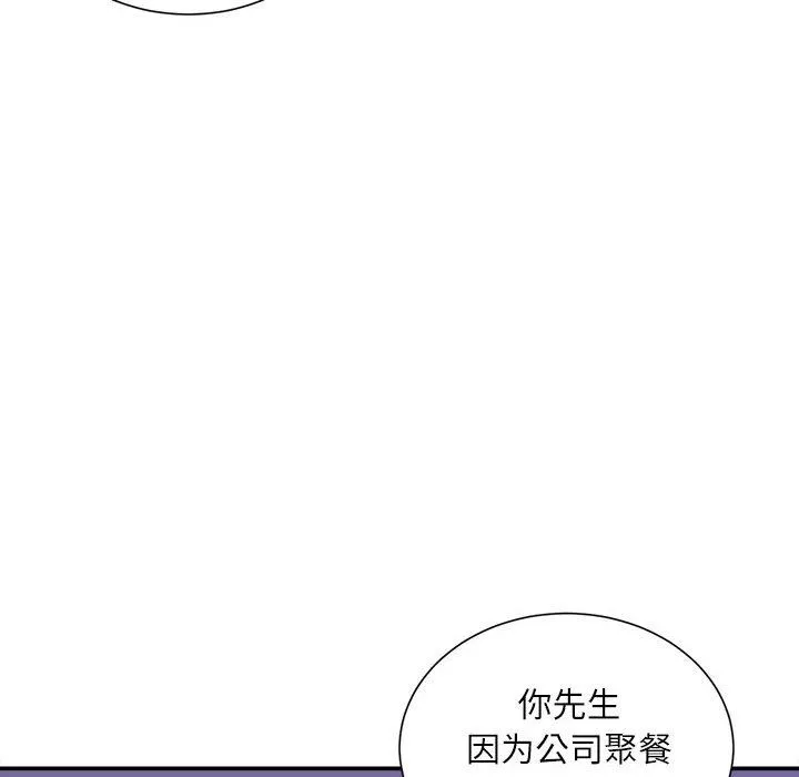 不務正業第32話