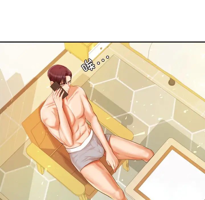 我的专属老师第10话