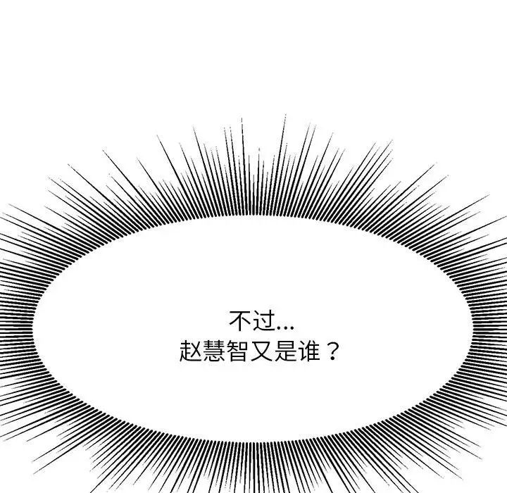 我的专属老师第10话