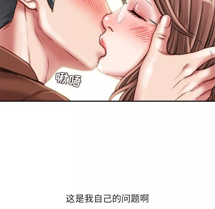 不务正业-第32话 - 图片 19