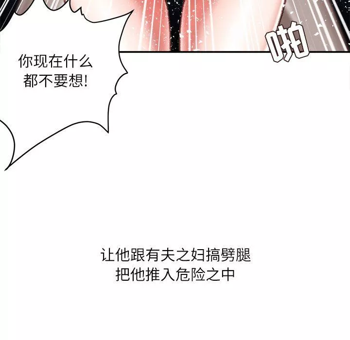 不務正業第32話
