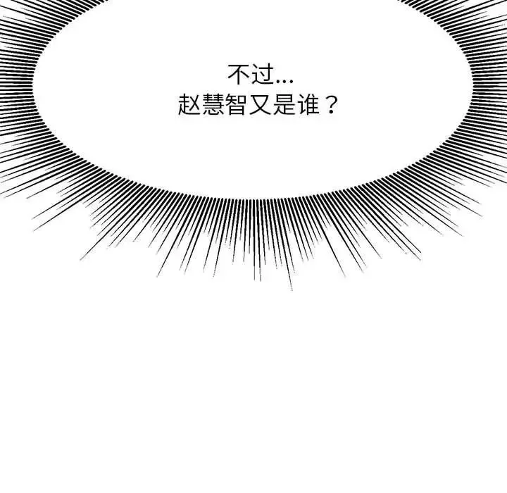 我的专属老师-第11话 - 图片 5