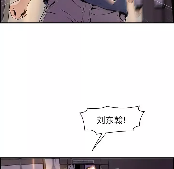 你和我的小秘密-第47章 - 图片 6