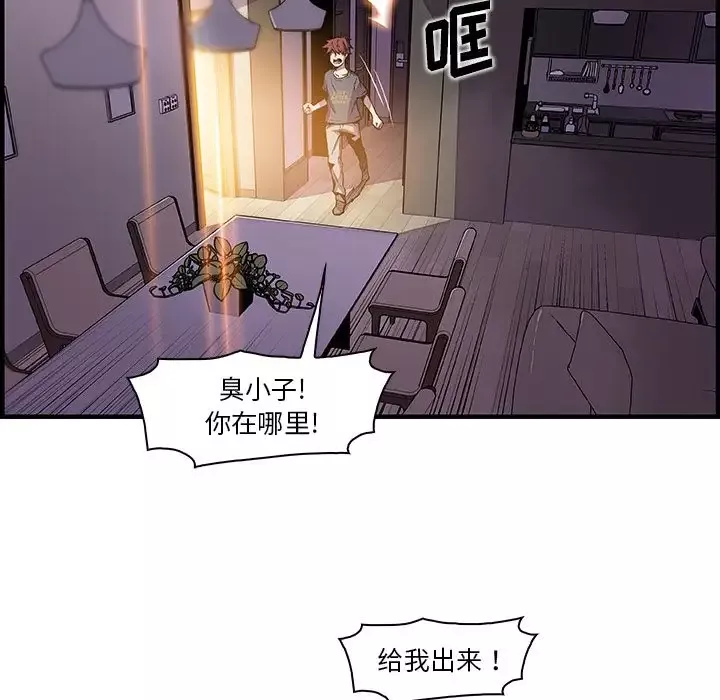 你和我的小秘密-第47章 - 图片 7