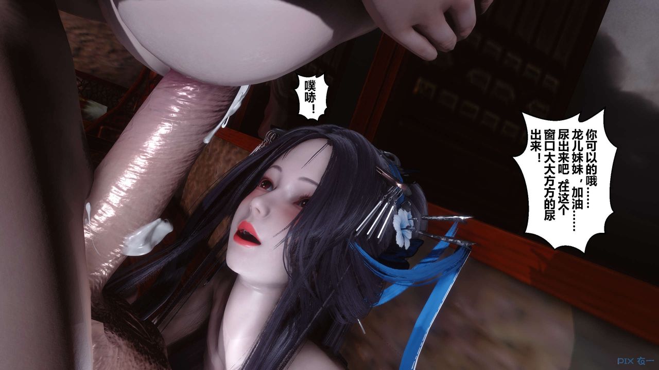 [3D]黃蓉傳第54話