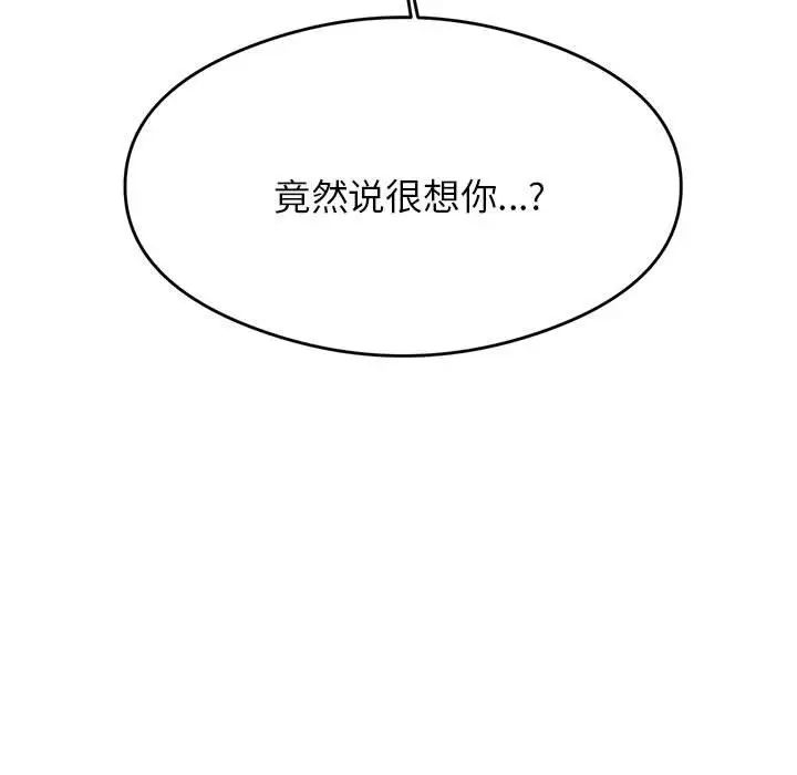 我的專屬老師第11話