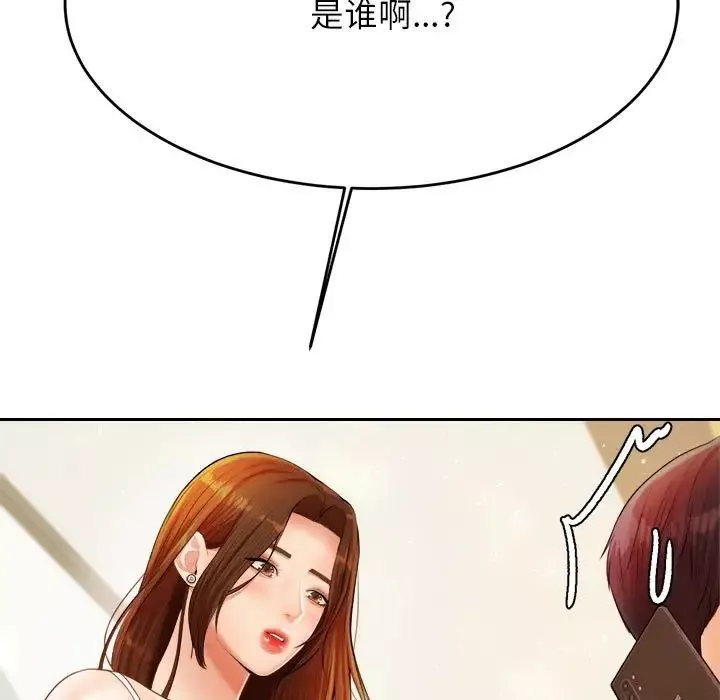 我的專屬老師第11話