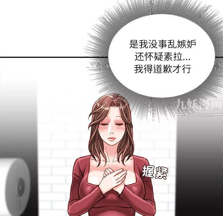 不务正业-第32话 - 图片 38
