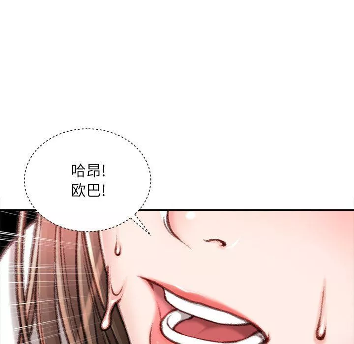 不务正业-第32话 - 图片 40