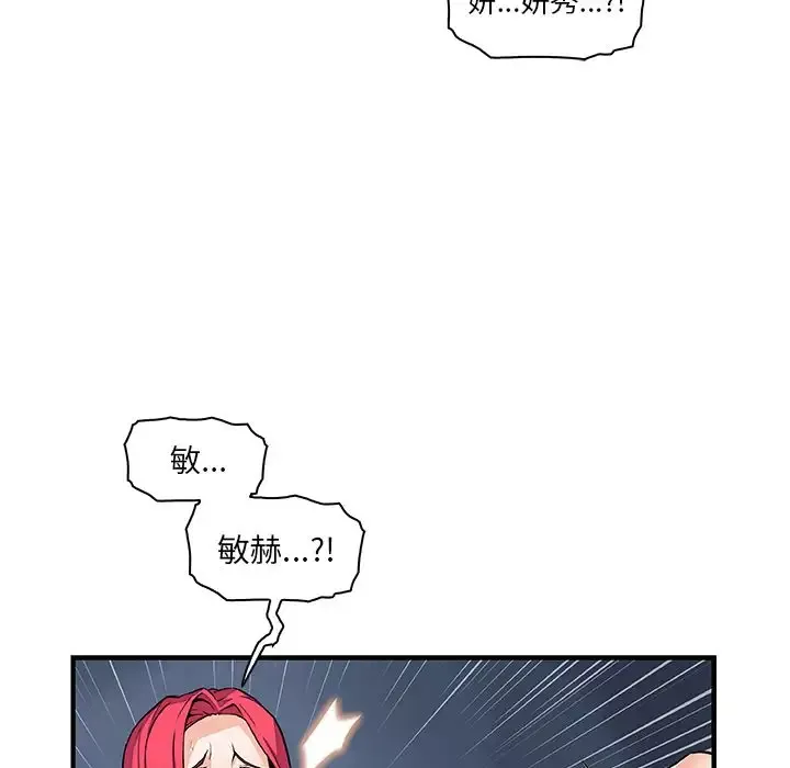你和我的小秘密-第47章 - 图片 11