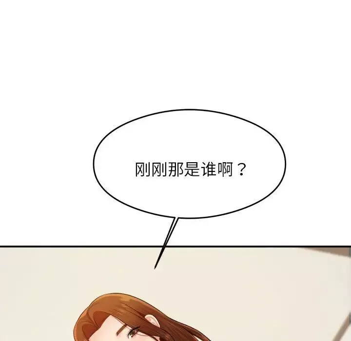 我的專屬老師第11話