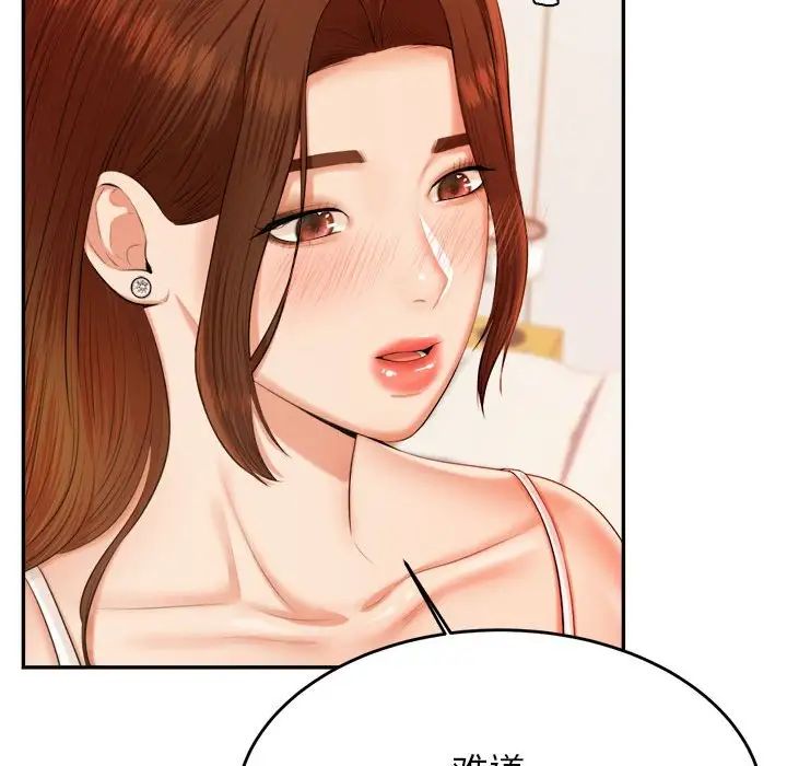 我的专属老师第11话